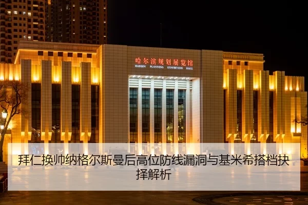 bai-ren-huan-shuai-na-ge-er-si-man-hou-gao-wei-fang-xian-lou-dong-yu-ji-mi-xi-da-dang-jue-ze-jie-xi-2-180.jpg