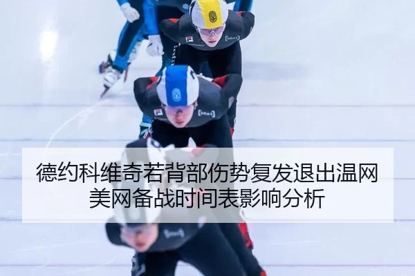 de-yue-ke-wei-qi-ruo-bei-bu-shang-shi-fu-fa-tui-chu-wen-wang-mei-wang-bei-zhan-shi-jian-biao-ying-xiang-fen-xi-1-441.jpg